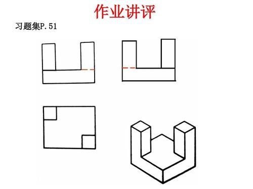机械制图&mdash;&mdash;根据已知视图补画第三视图