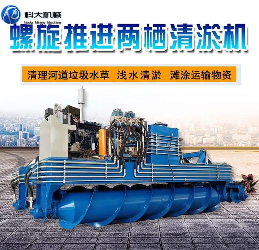 水陆两栖螺旋清淤机 水路两用清淤机械设备 两用螺旋挖泥机械
