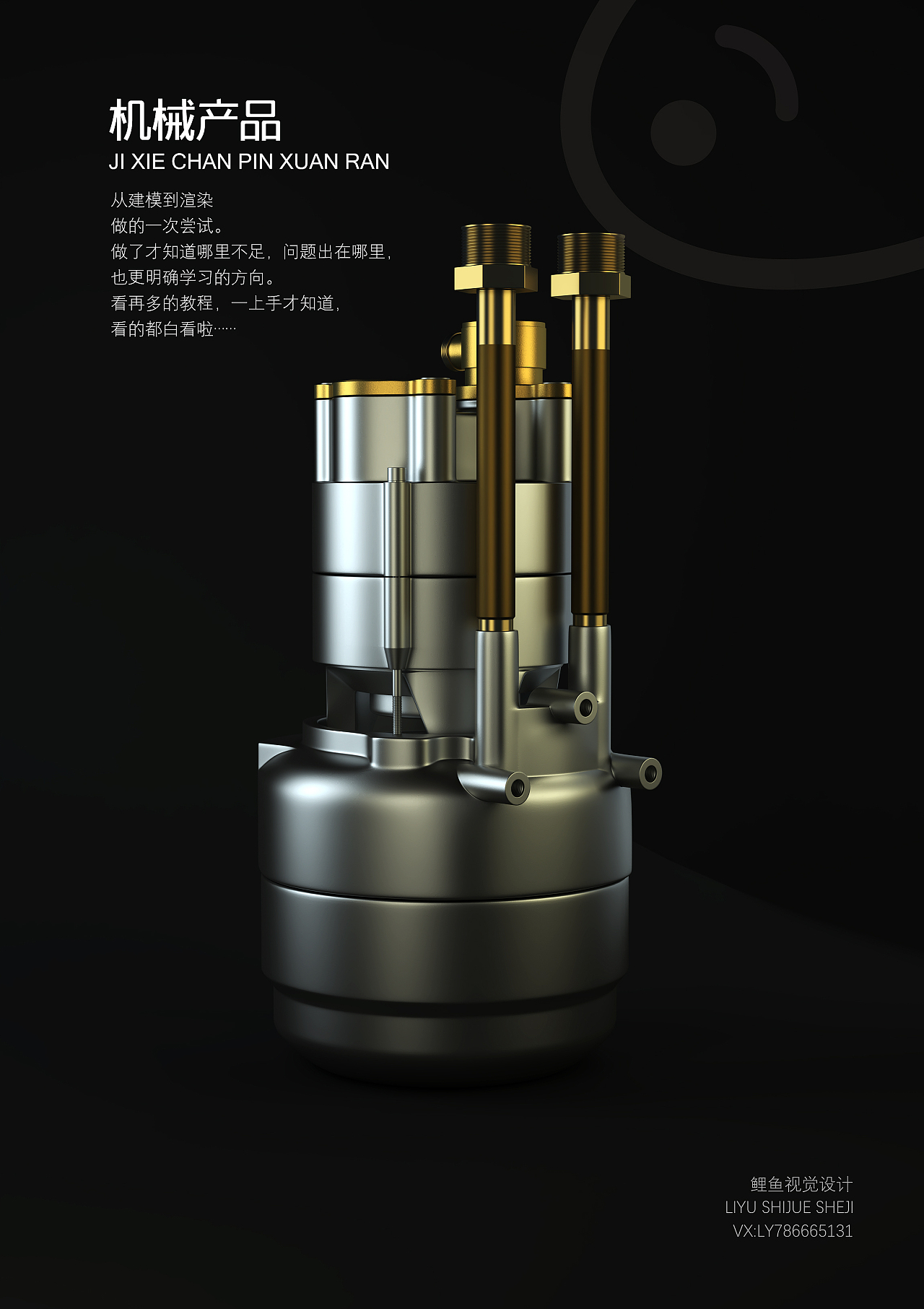 机械产品建模渲染