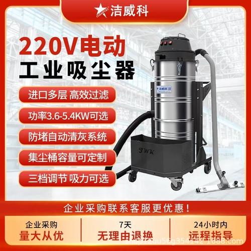 洁威科220v大功率工业吸尘器机械厂车间仓库吸粉尘铁屑灰尘大吸力